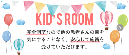 KID’S ROOM